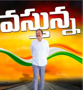 Ranjith Reddy