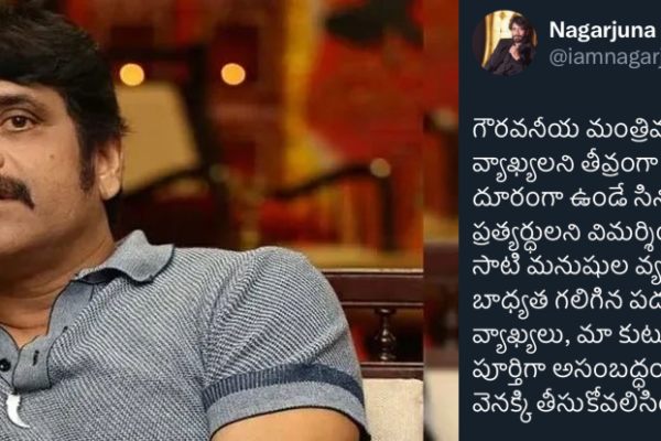Hero Nagarjuna